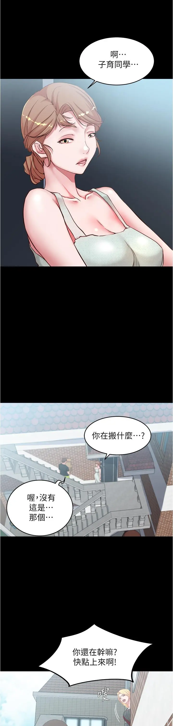 小裤裤笔记 - 第38话-看我怎么调教你 - page 3