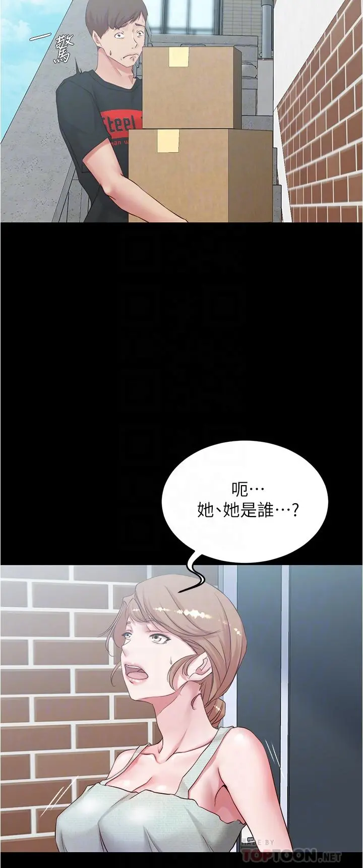 小裤裤笔记 - 第38话-看我怎么调教你 - page 4
