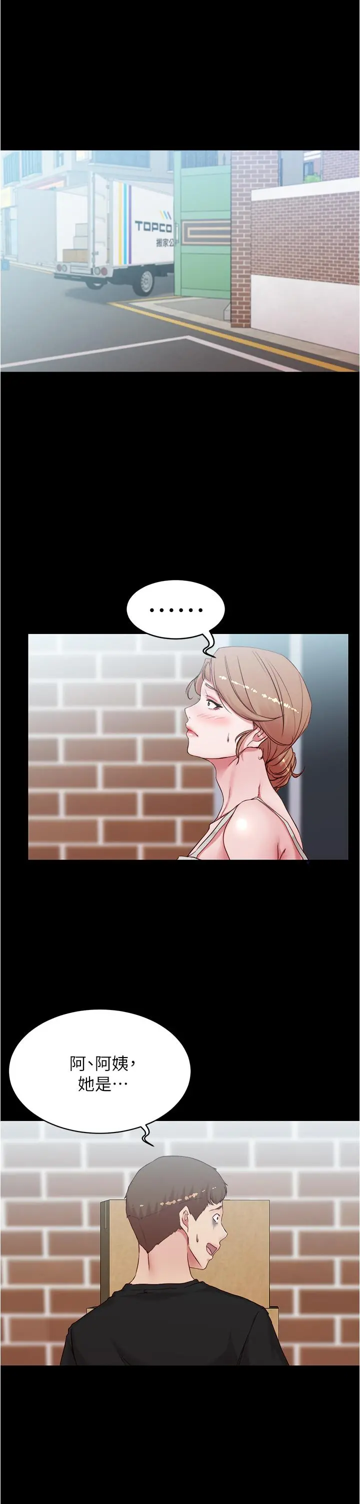 小裤裤笔记 - 第38话-看我怎么调教你 - page 7