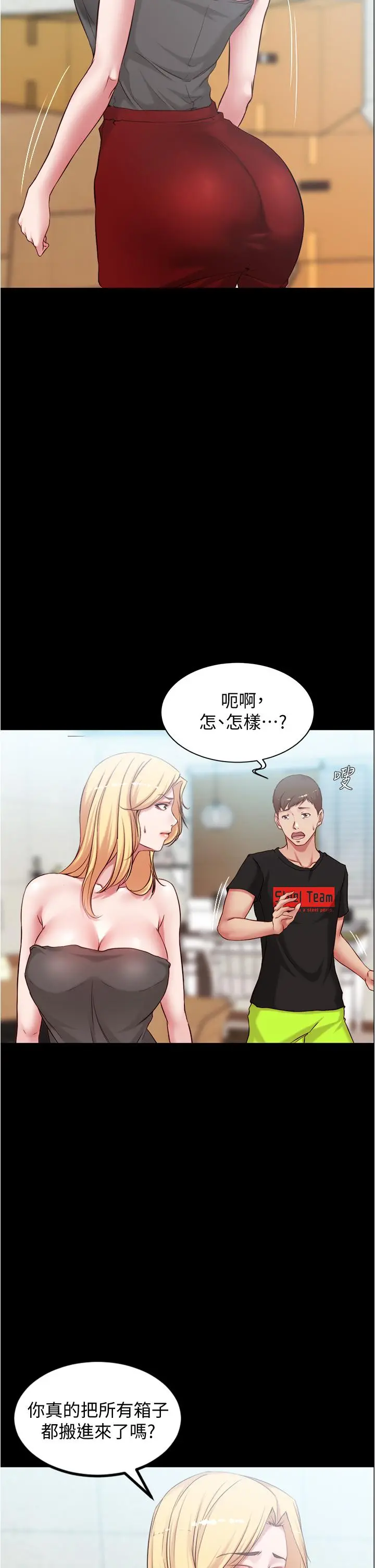 小裤裤笔记 - 第38话-看我怎么调教你 - page 22