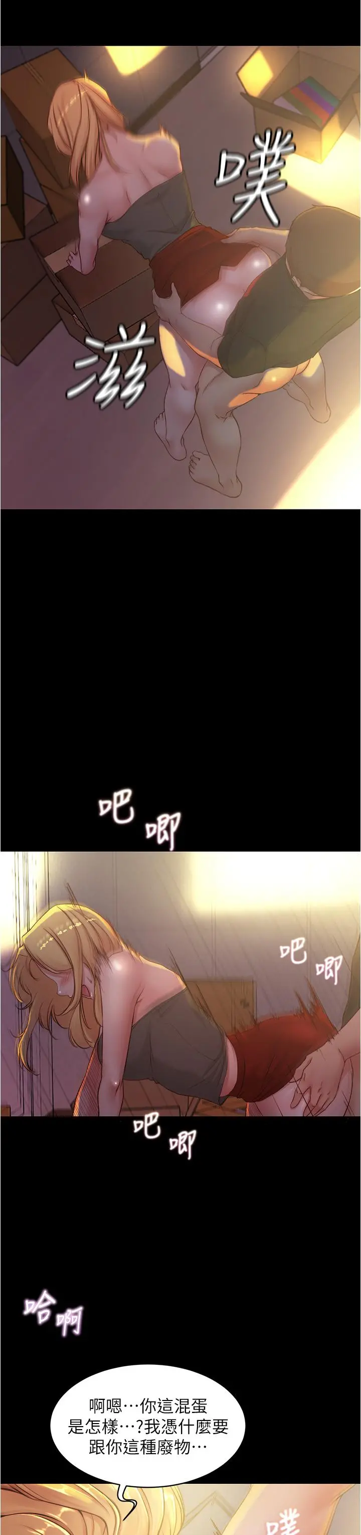 小裤裤笔记 - 第38话-看我怎么调教你 - page 28