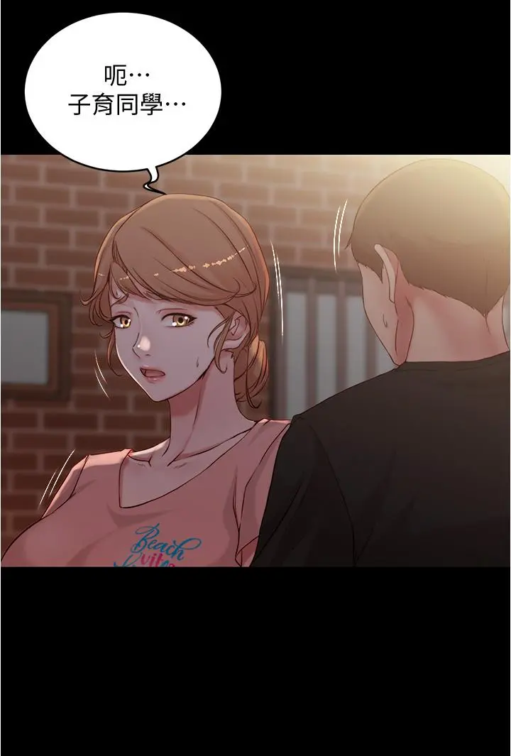 小裤裤笔记 - 第38话-看我怎么调教你 - page 35