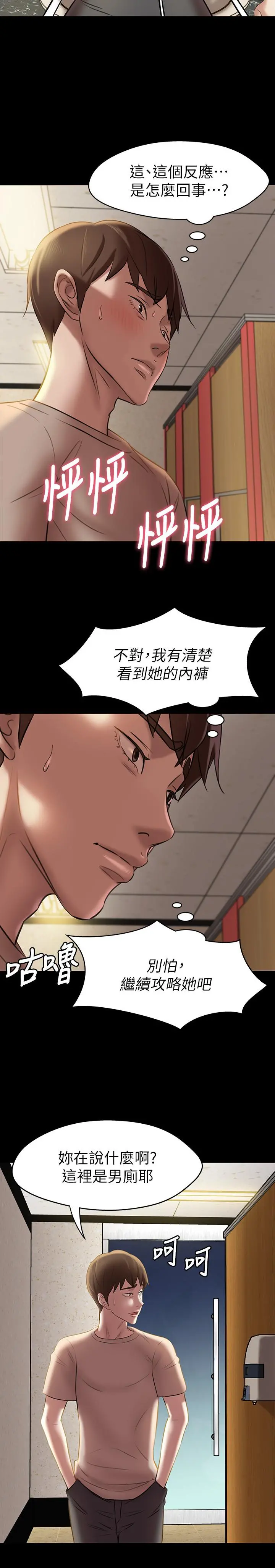 小裤裤笔记 - 第14话-你的私密处被我看光了 - page 5