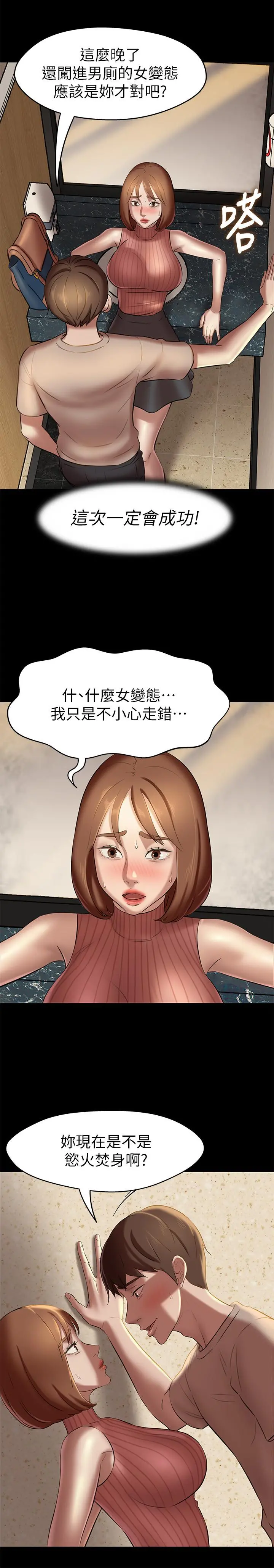 小裤裤笔记 - 第14话-你的私密处被我看光了 - page 7
