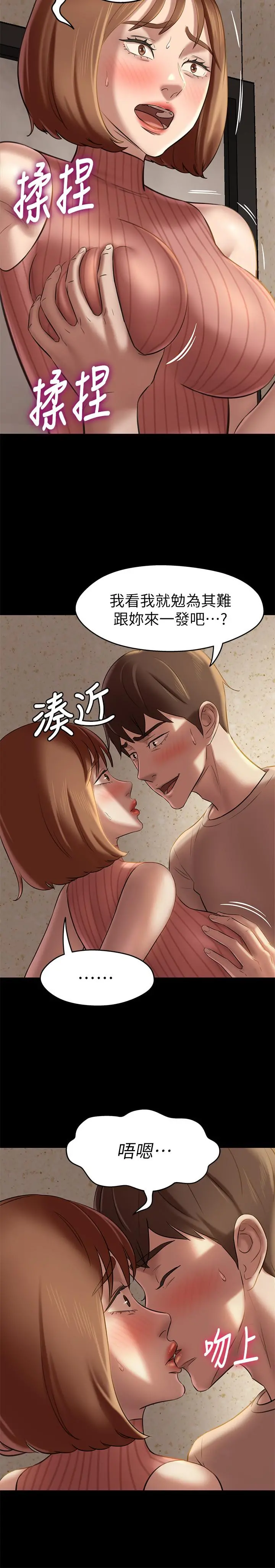 小裤裤笔记 - 第14话-你的私密处被我看光了 - page 9