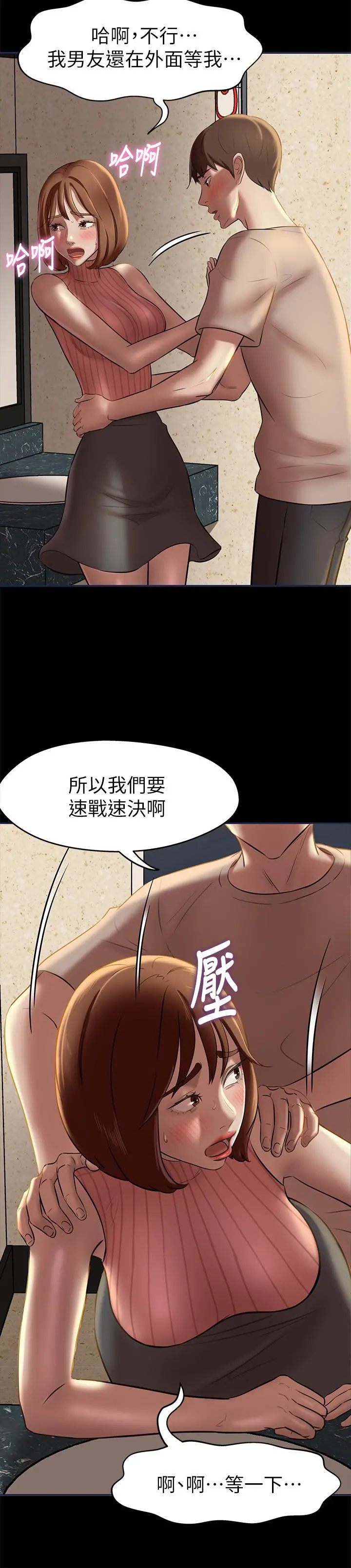 小裤裤笔记 - 第14话-你的私密处被我看光了 - page 11