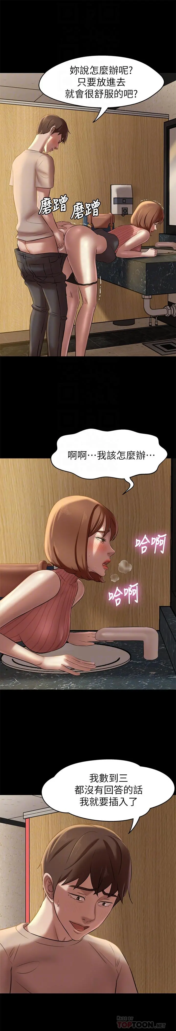 小裤裤笔记 - 第14话-你的私密处被我看光了 - page 16