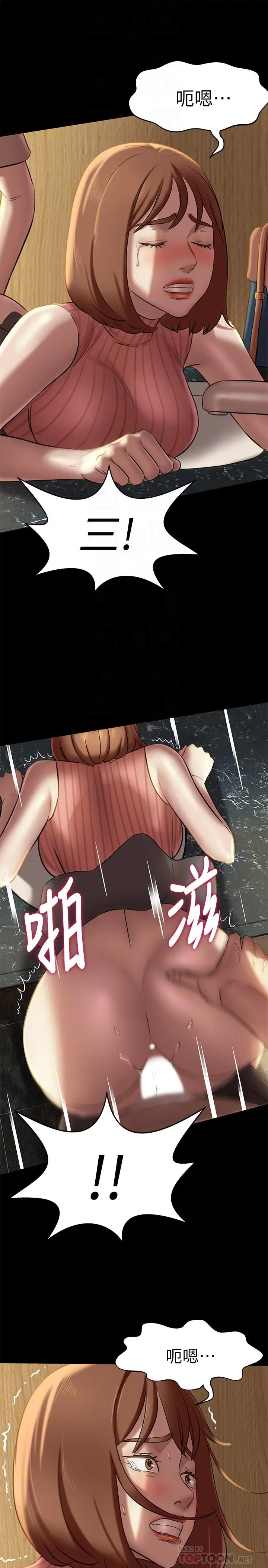 小裤裤笔记 - 第14话-你的私密处被我看光了 - page 18