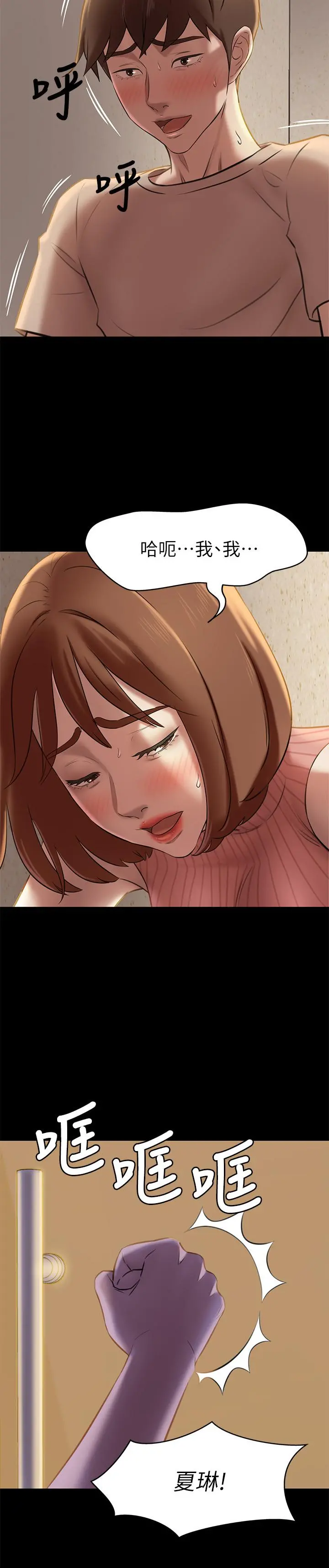 小裤裤笔记 - 第14话-你的私密处被我看光了 - page 25
