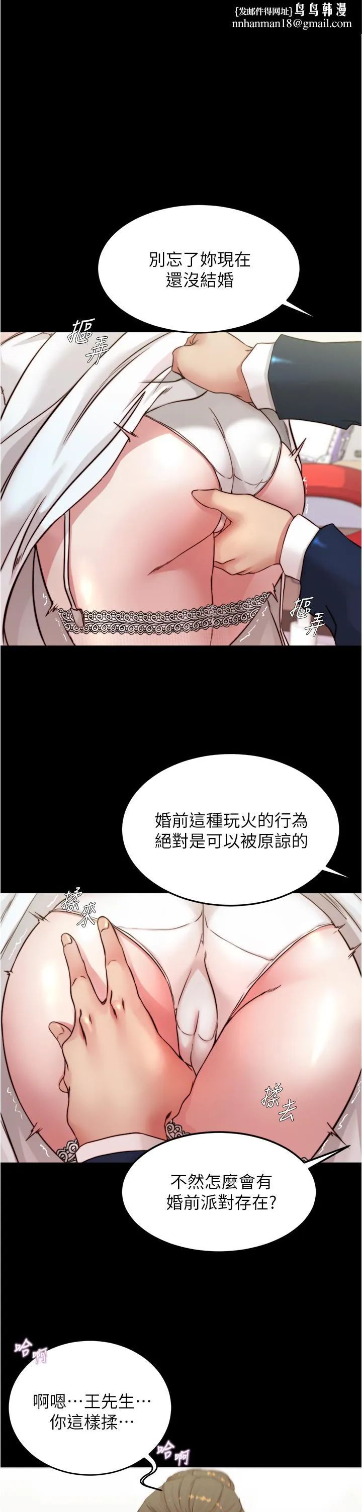 小裤裤笔记 - 第66话-难忘的性爱 - page 1