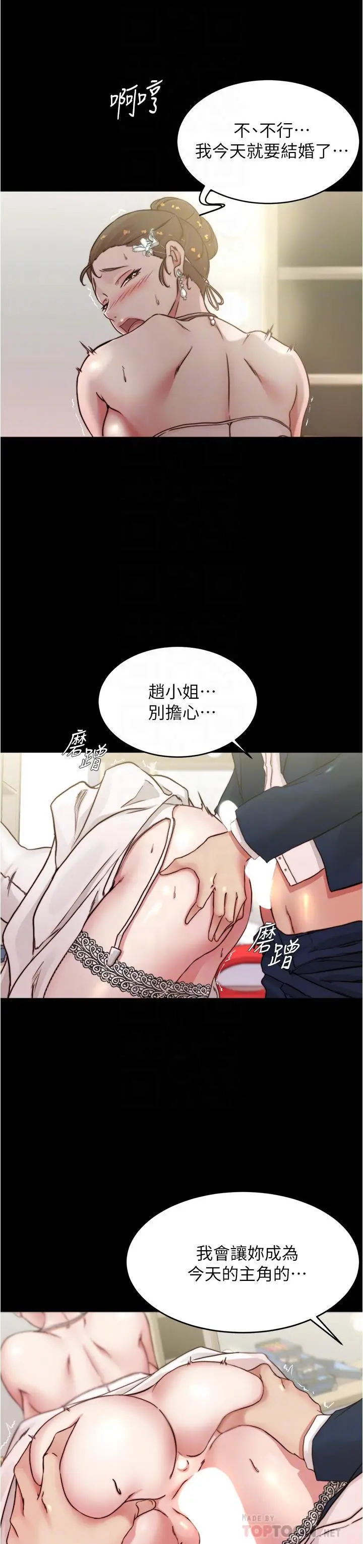 小裤裤笔记 - 第66话-难忘的性爱 - page 8