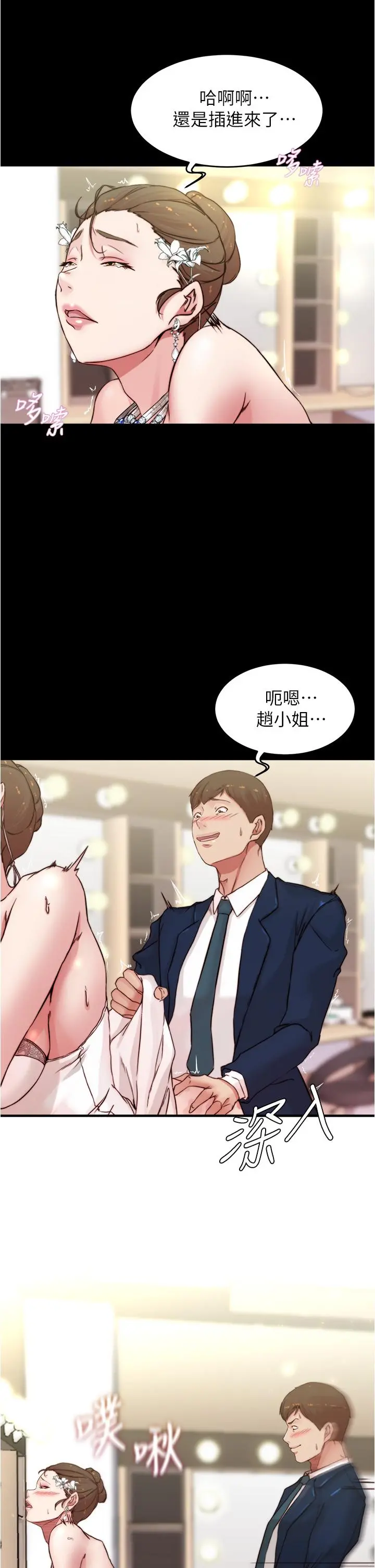 小裤裤笔记 - 第66话-难忘的性爱 - page 11