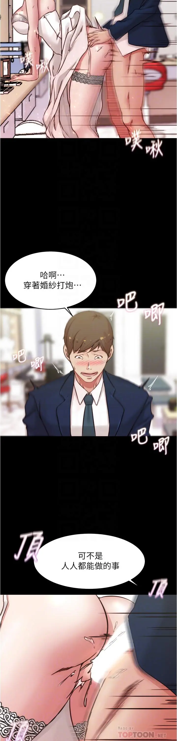 小裤裤笔记 - 第66话-难忘的性爱 - page 12