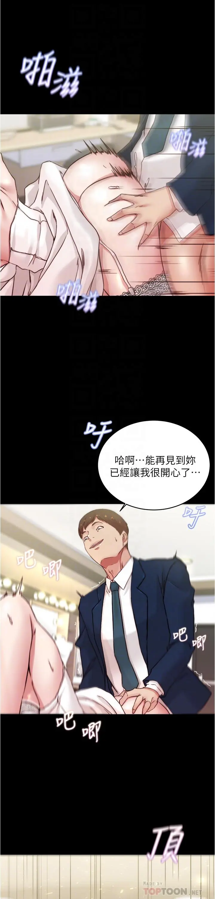小裤裤笔记 - 第66话-难忘的性爱 - page 14