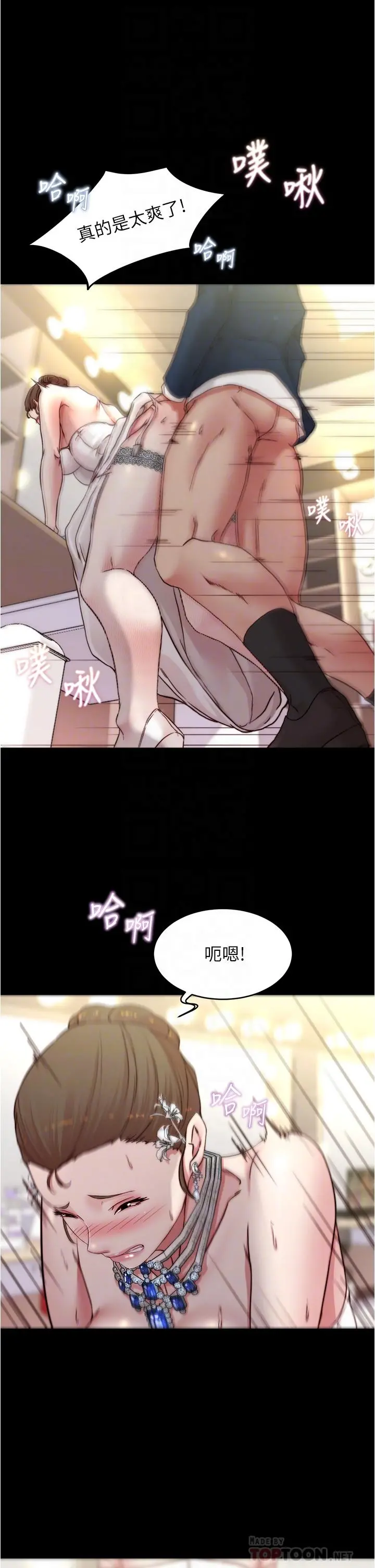 小裤裤笔记 - 第66话-难忘的性爱 - page 16