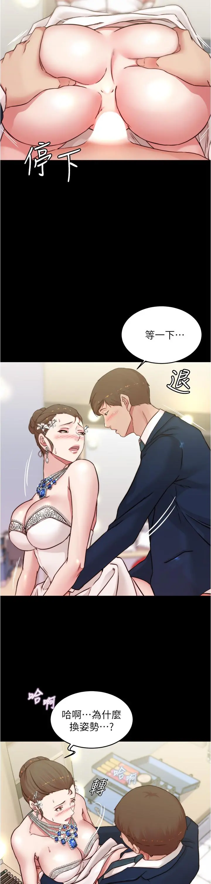 小裤裤笔记 - 第66话-难忘的性爱 - page 17