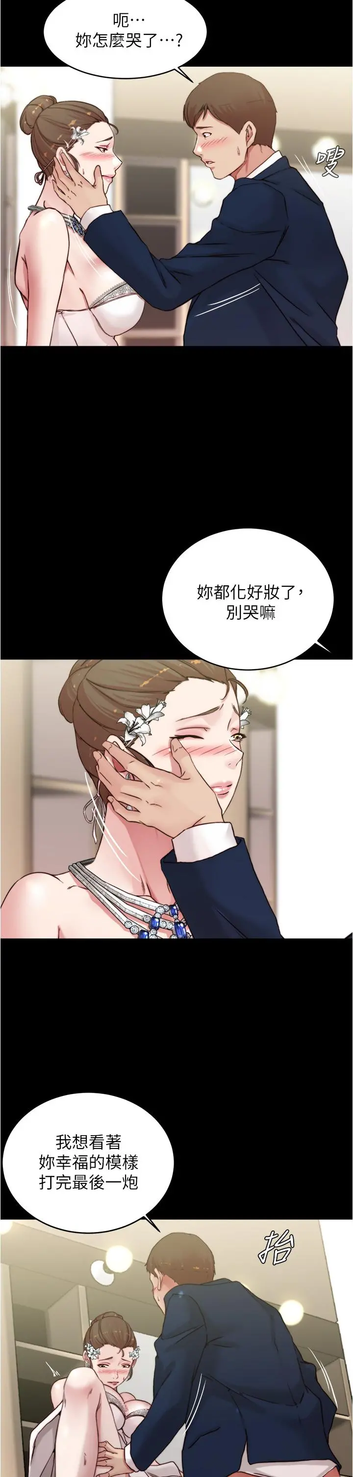 小裤裤笔记 - 第66话-难忘的性爱 - page 19