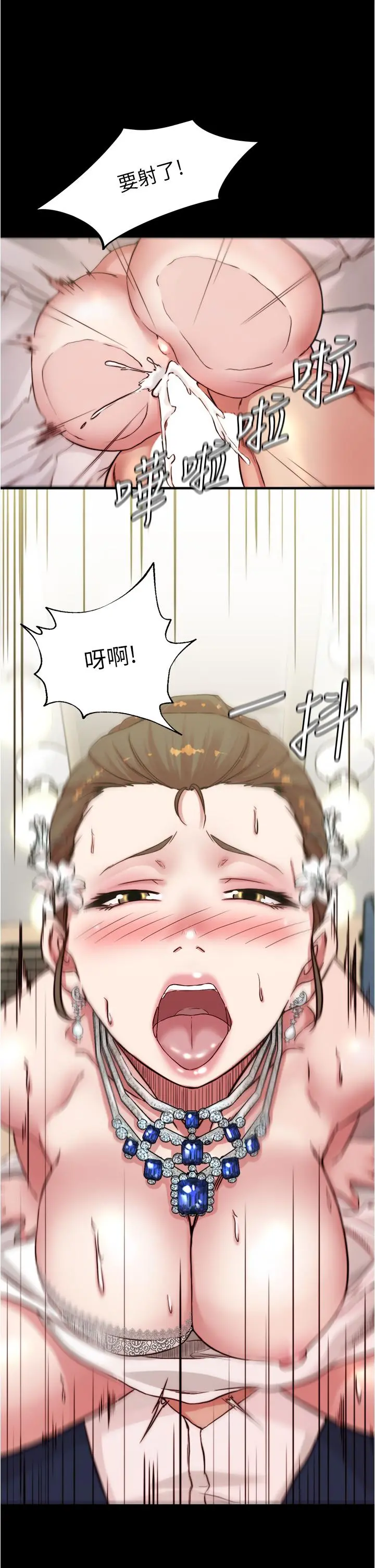 小裤裤笔记 - 第66话-难忘的性爱 - page 26