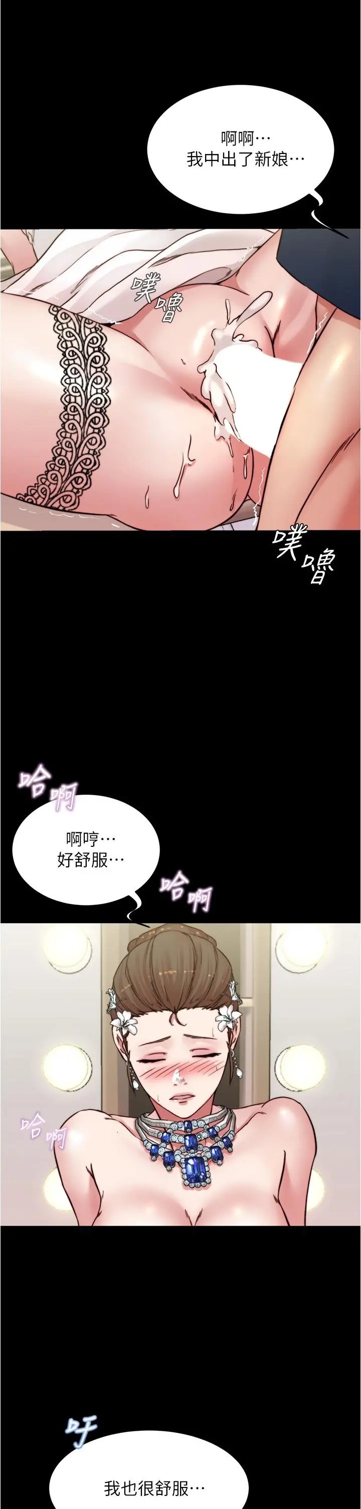 小裤裤笔记 - 第66话-难忘的性爱 - page 27