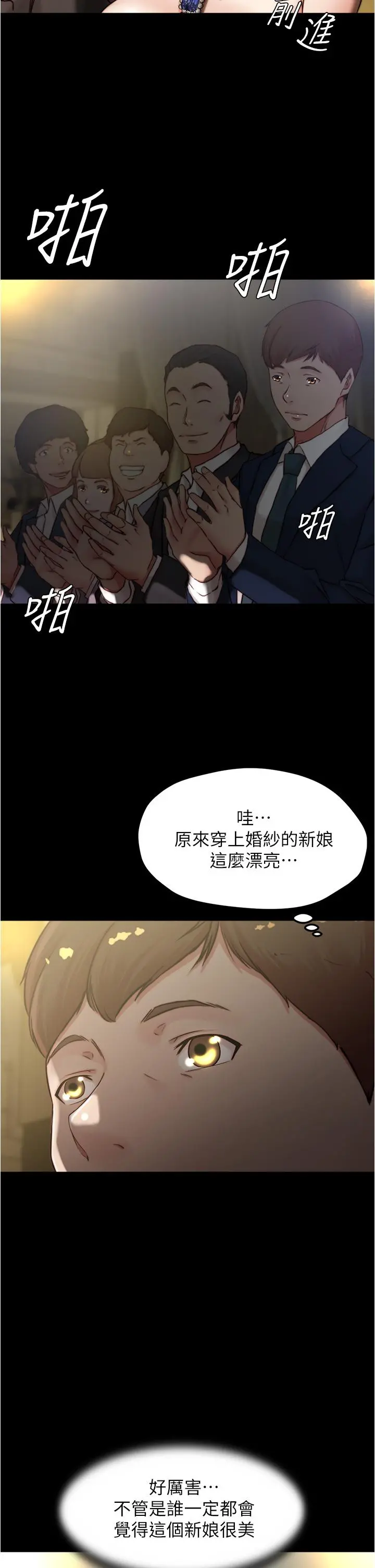 小裤裤笔记 - 第66话-难忘的性爱 - page 32