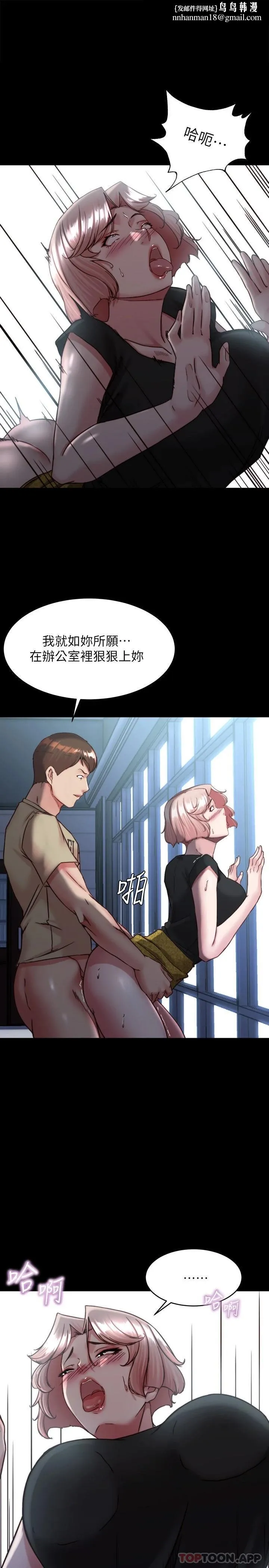 小裤裤笔记 - 第120话-被干到气喘吁吁 - page 1