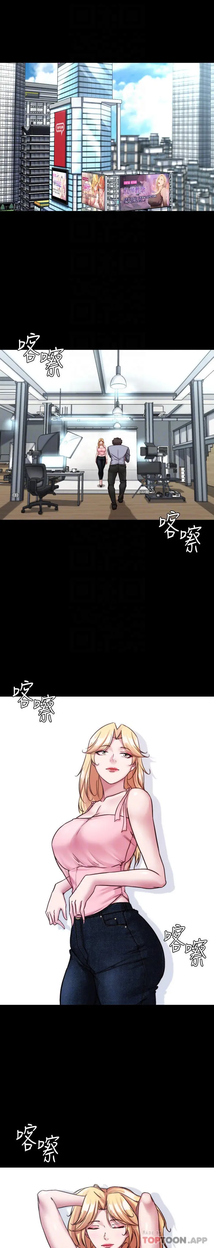 小裤裤笔记 - 第120话-被干到气喘吁吁 - page 4