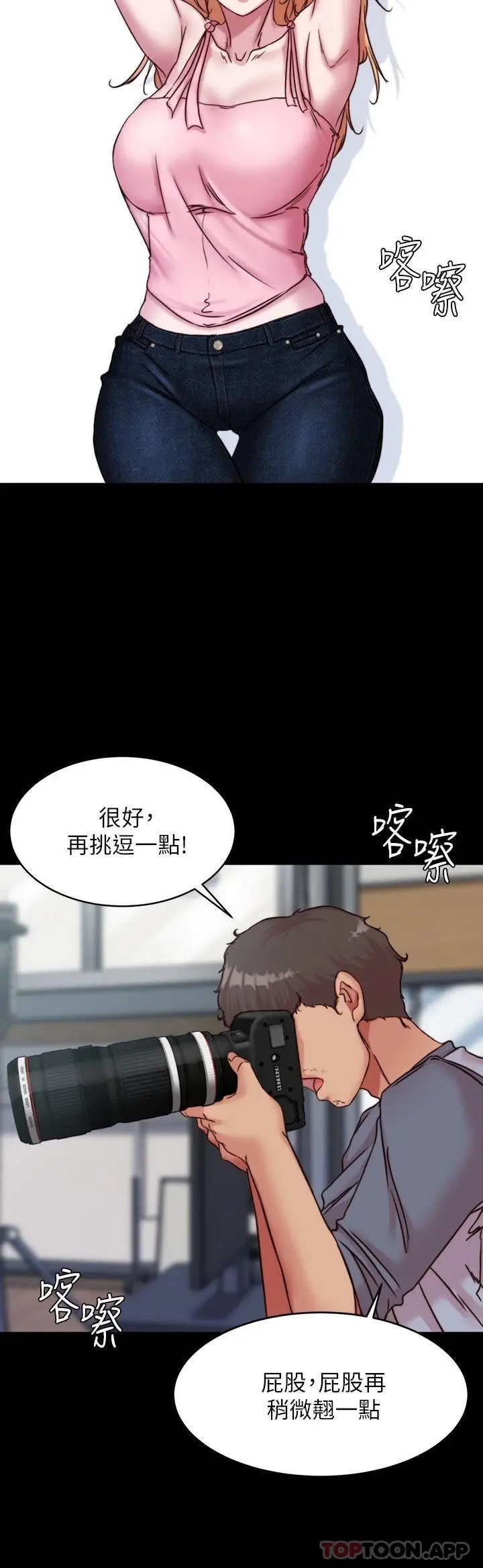小裤裤笔记 - 第120话-被干到气喘吁吁 - page 5