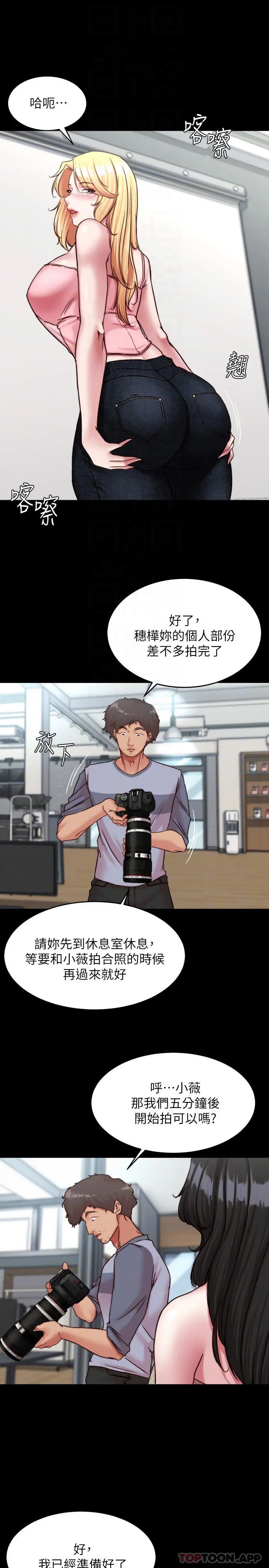 小裤裤笔记 - 第120话-被干到气喘吁吁 - page 6
