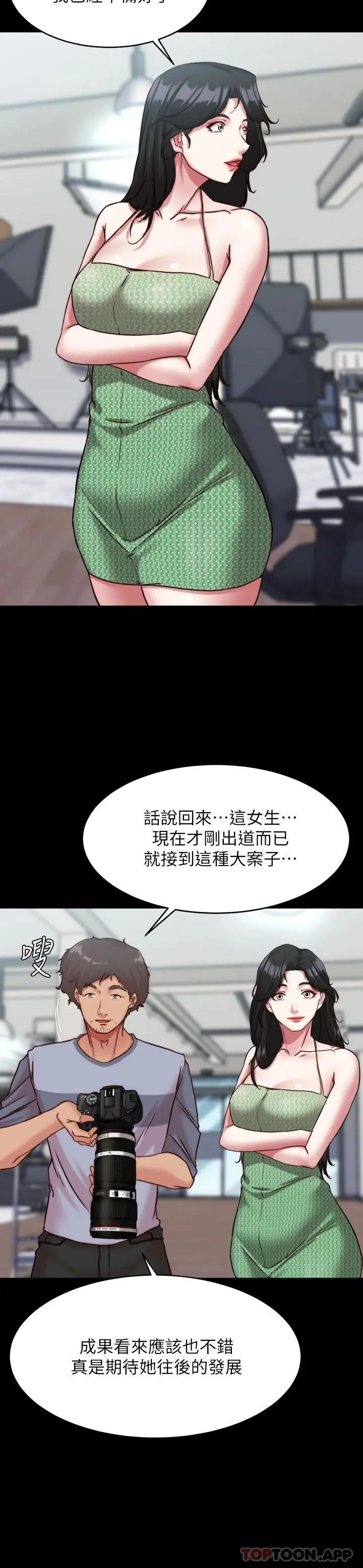 小裤裤笔记 - 第120话-被干到气喘吁吁 - page 7