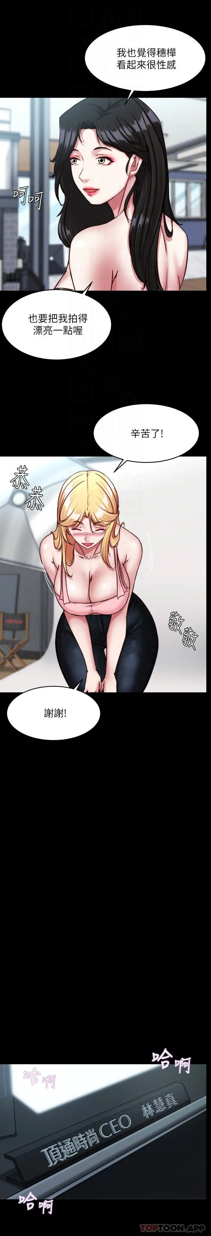 小裤裤笔记 - 第120话-被干到气喘吁吁 - page 8