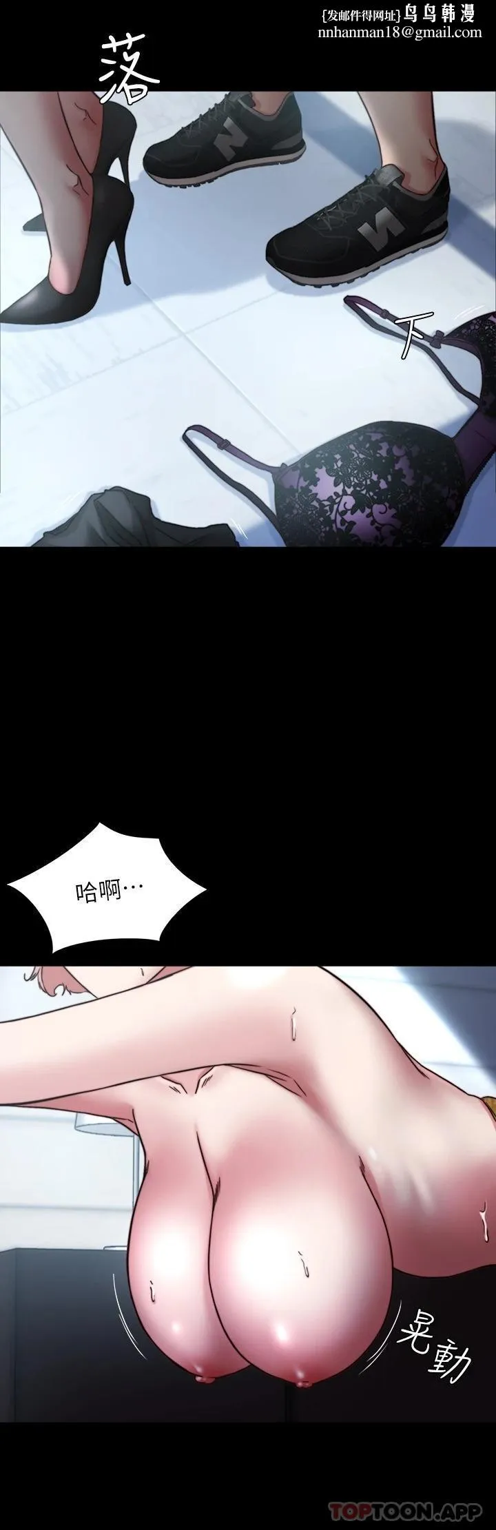 小裤裤笔记 - 第120话-被干到气喘吁吁 - page 15