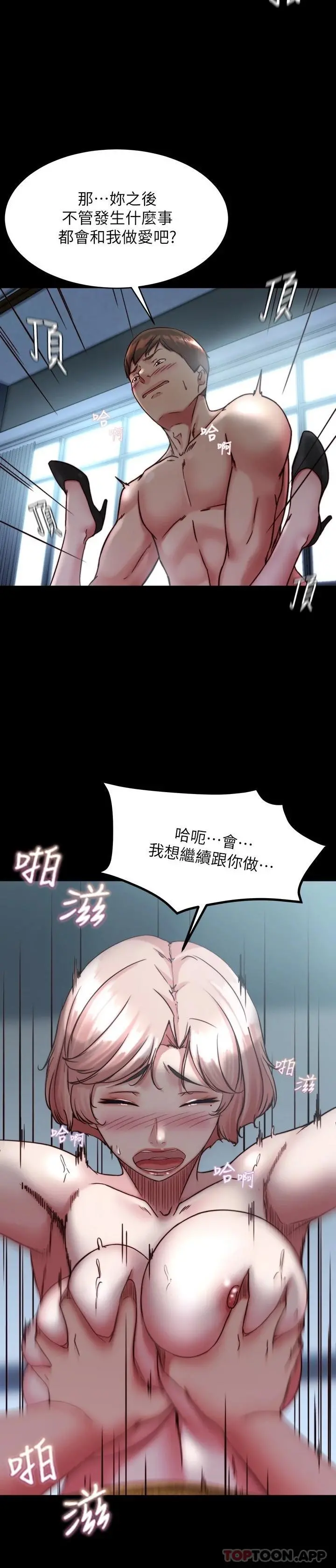 小裤裤笔记 - 第120话-被干到气喘吁吁 - page 27