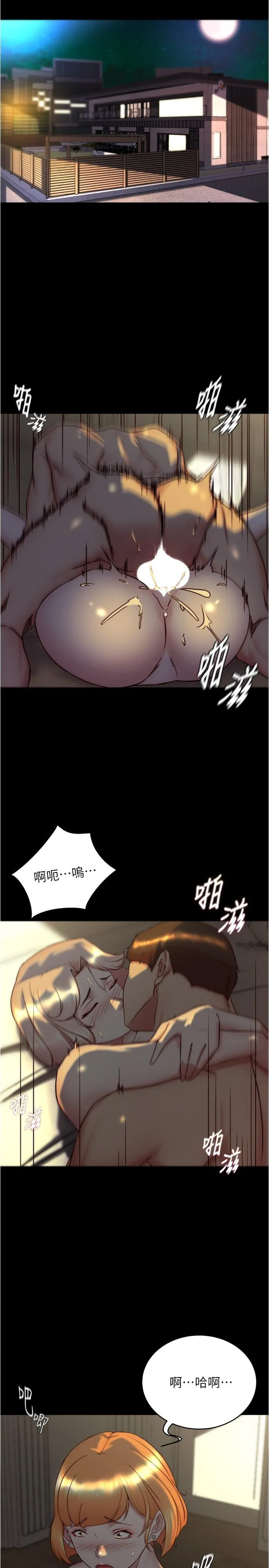 小裤裤笔记 - 第153话-我要当爸爸了吗…？ - page 4