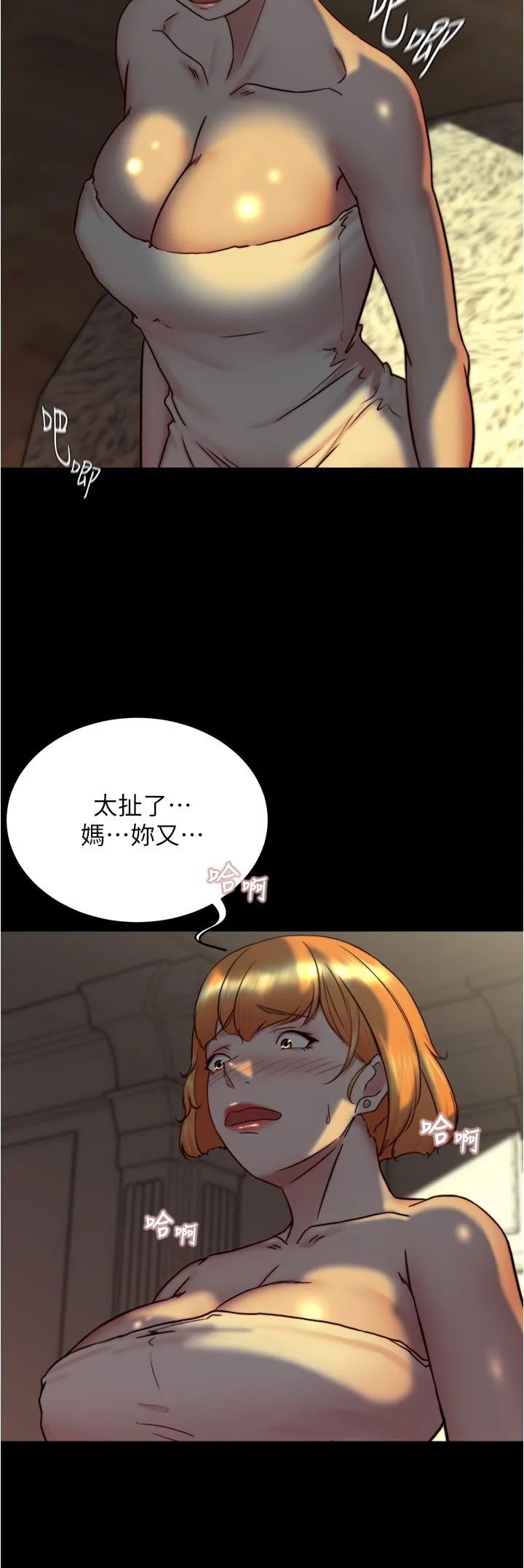 小裤裤笔记 - 第153话-我要当爸爸了吗…？ - page 5