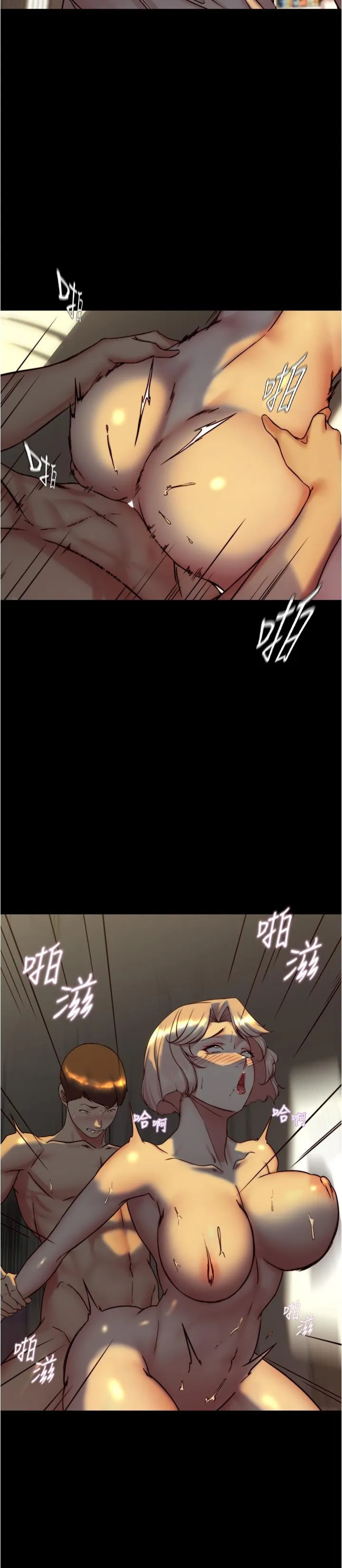小裤裤笔记 - 第153话-我要当爸爸了吗…？ - page 12