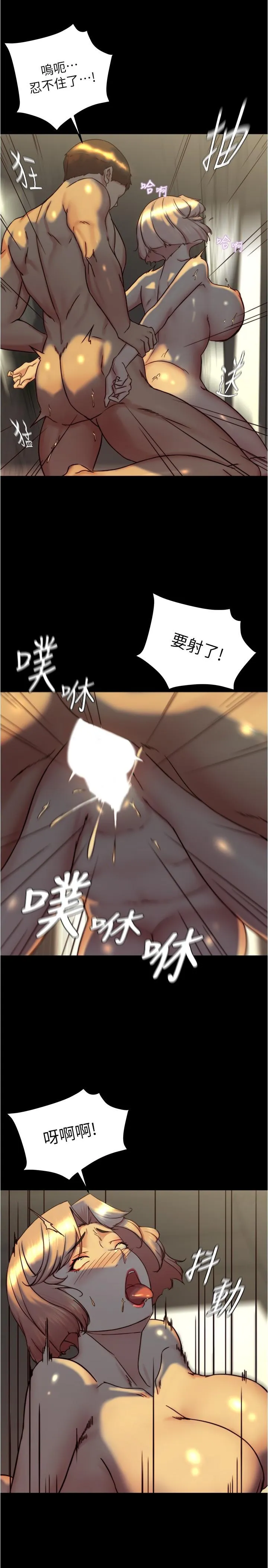 小裤裤笔记 - 第153话-我要当爸爸了吗…？ - page 15