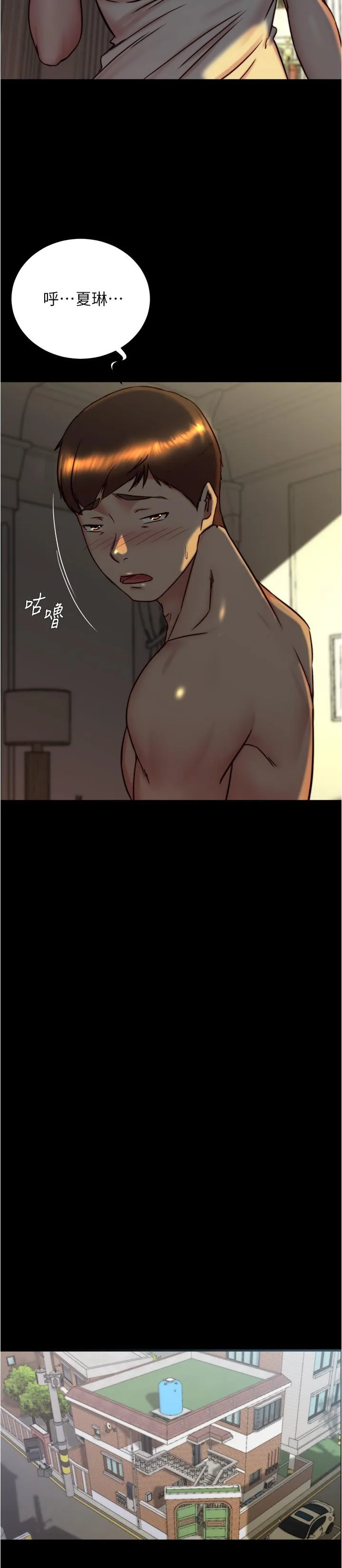 小裤裤笔记 - 第153话-我要当爸爸了吗…？ - page 18
