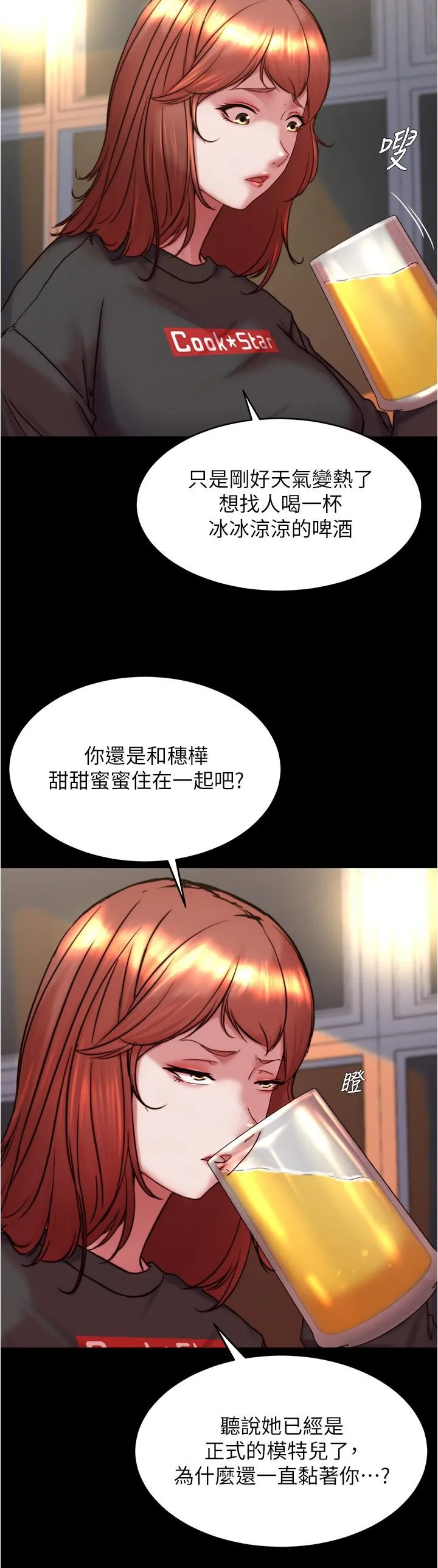 小裤裤笔记 - 第153话-我要当爸爸了吗…？ - page 22