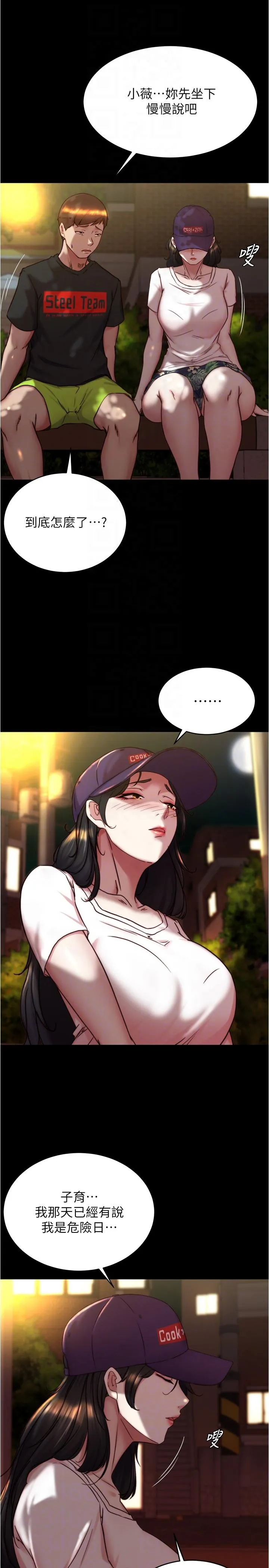 小裤裤笔记 - 第153话-我要当爸爸了吗…？ - page 27
