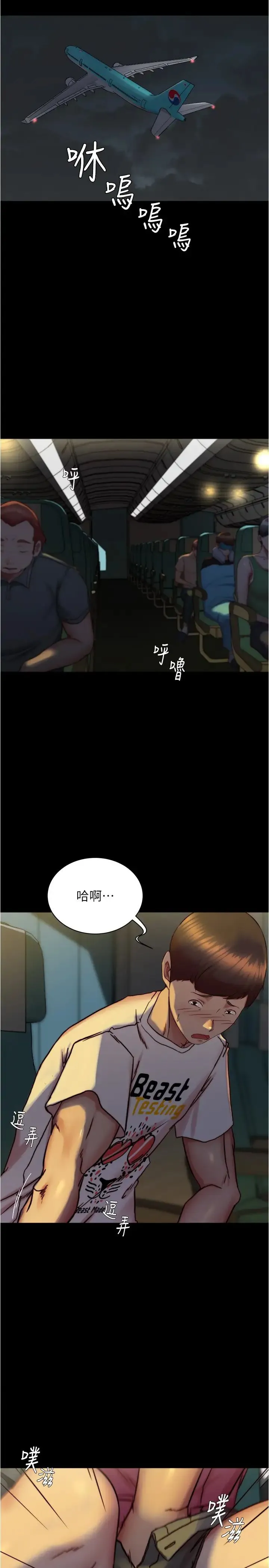 小裤裤笔记 - 第162话-一进来就脱衣服是怎样… - page 4