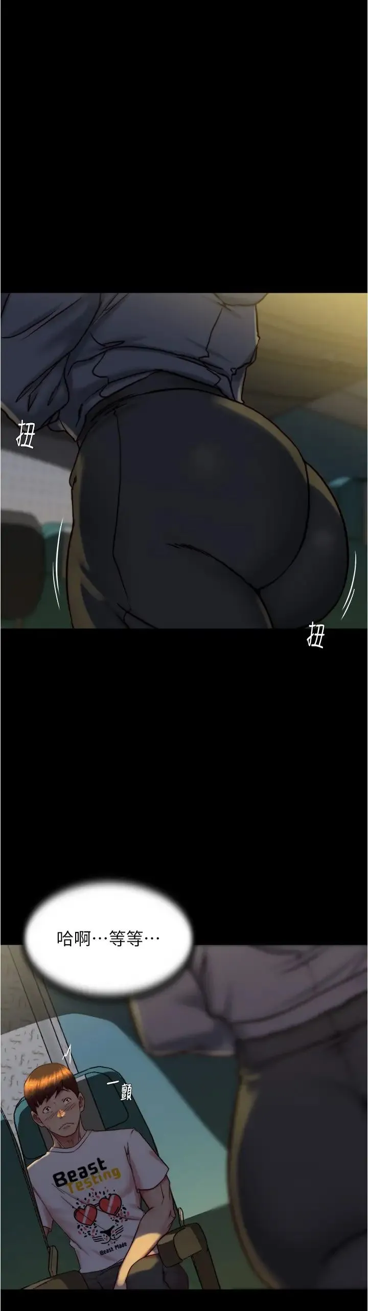 小裤裤笔记 - 第162话-一进来就脱衣服是怎样… - page 7