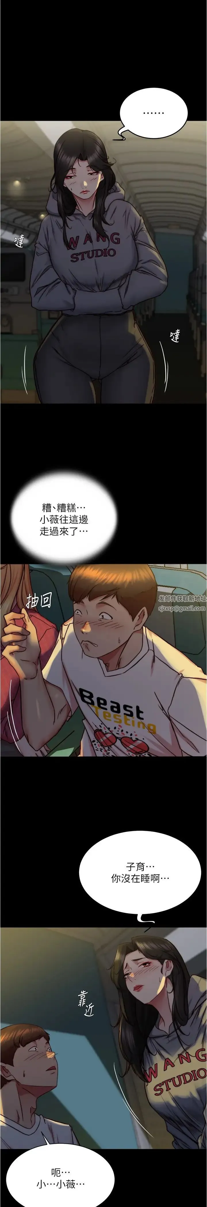 小裤裤笔记 - 第162话-一进来就脱衣服是怎样… - page 8