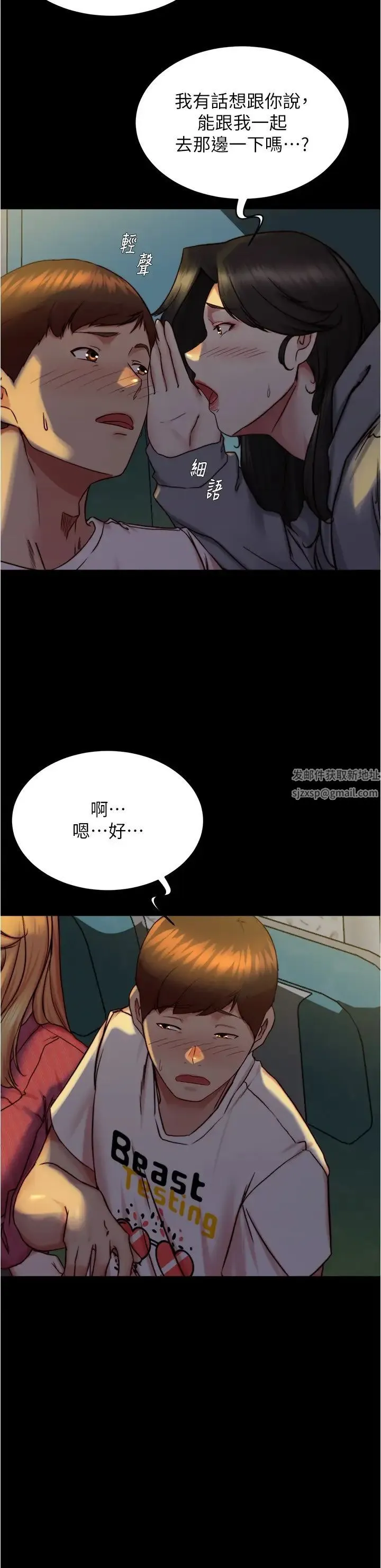 小裤裤笔记 - 第162话-一进来就脱衣服是怎样… - page 9