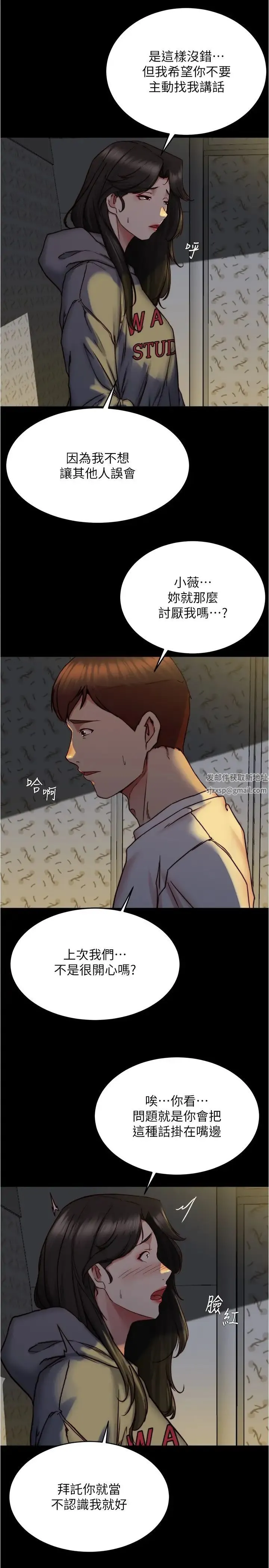 小裤裤笔记 - 第162话-一进来就脱衣服是怎样… - page 12