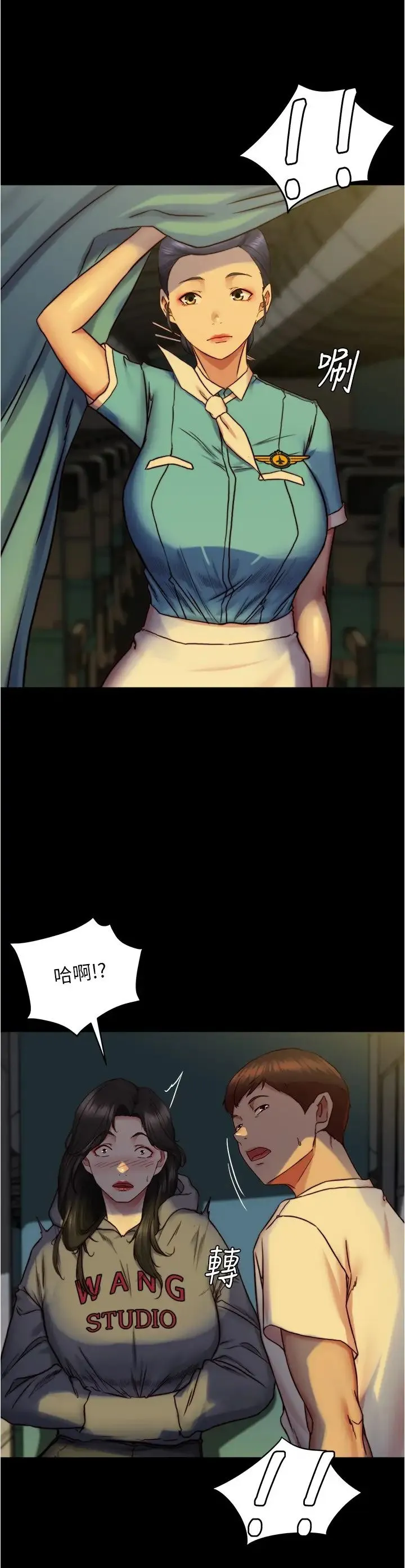 小裤裤笔记 - 第162话-一进来就脱衣服是怎样… - page 13