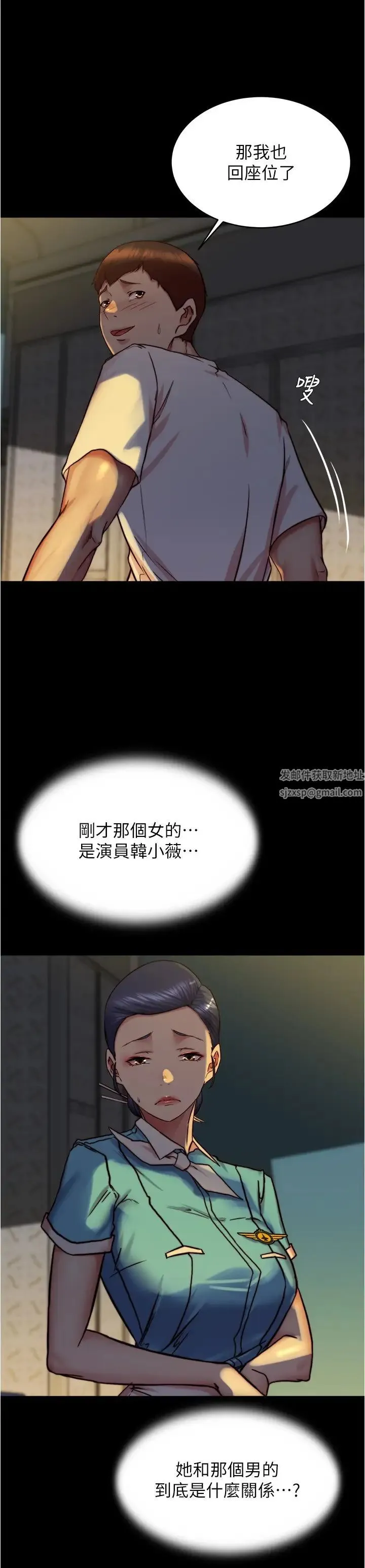 小裤裤笔记 - 第162话-一进来就脱衣服是怎样… - page 15