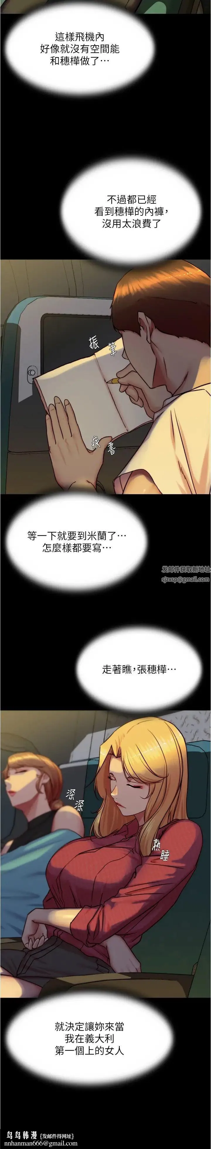 小裤裤笔记 - 第162话-一进来就脱衣服是怎样… - page 17