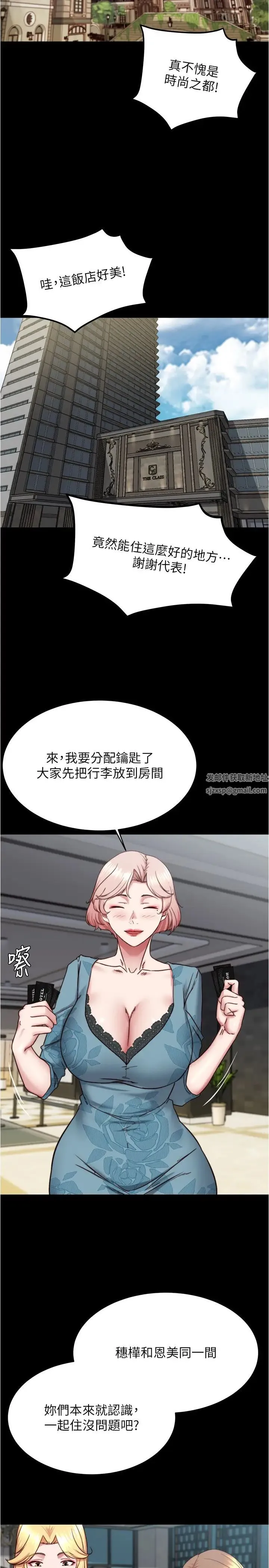 小裤裤笔记 - 第162话-一进来就脱衣服是怎样… - page 19