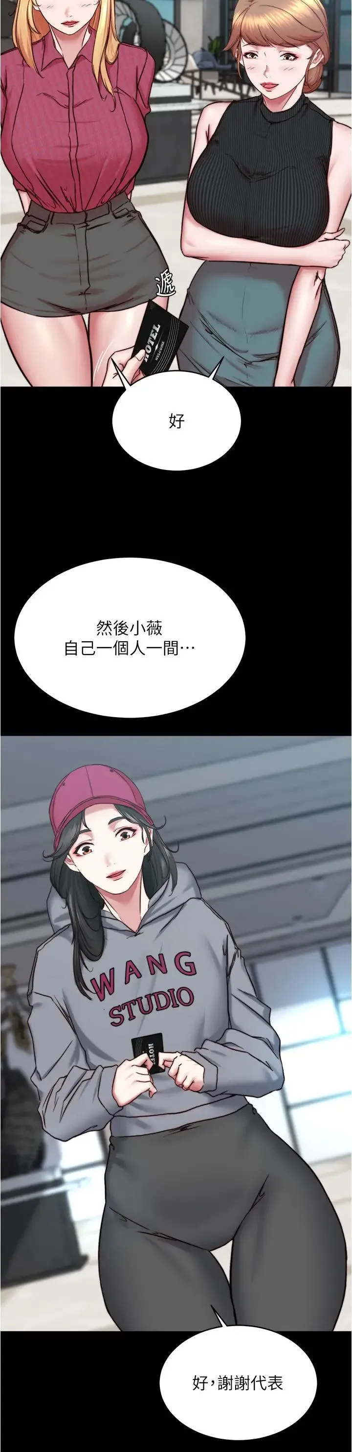 小裤裤笔记 - 第162话-一进来就脱衣服是怎样… - page 20