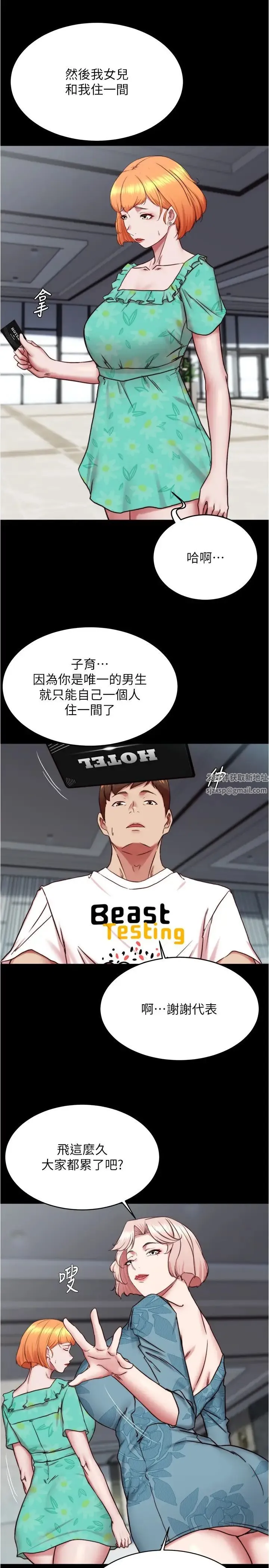 小裤裤笔记 - 第162话-一进来就脱衣服是怎样… - page 21